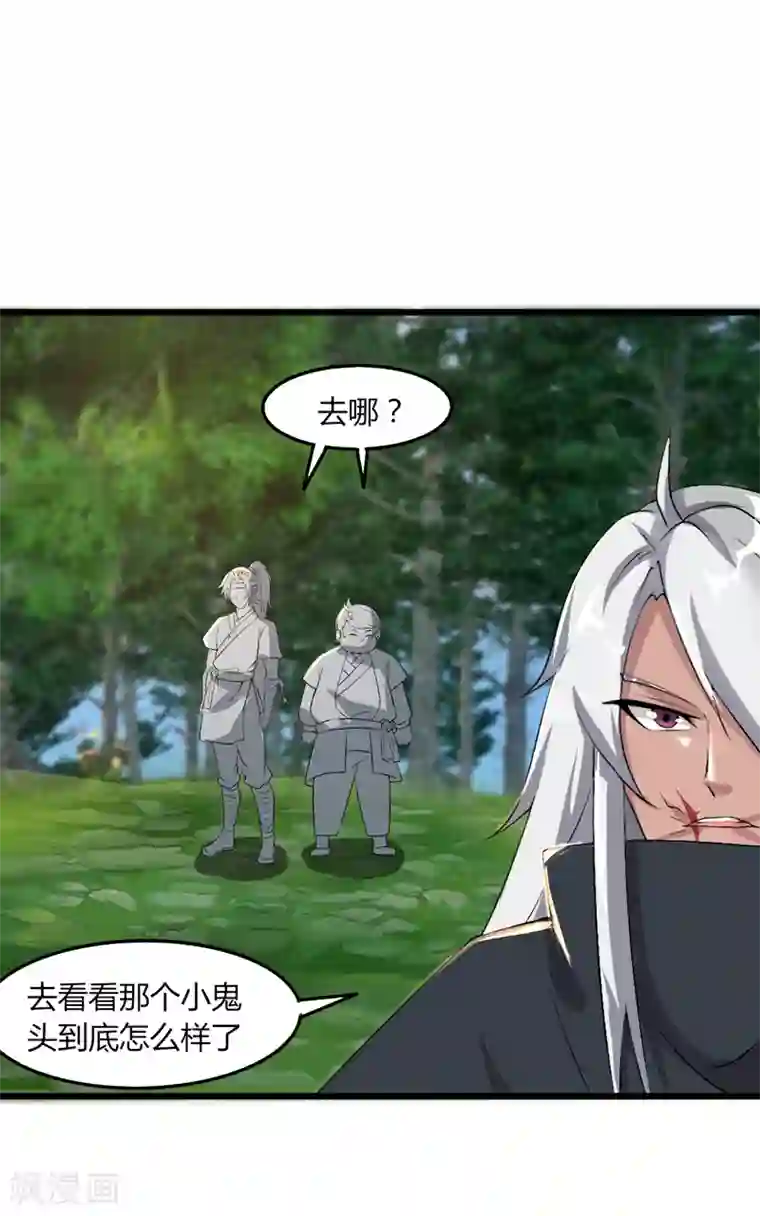 追天第47话 大魔王