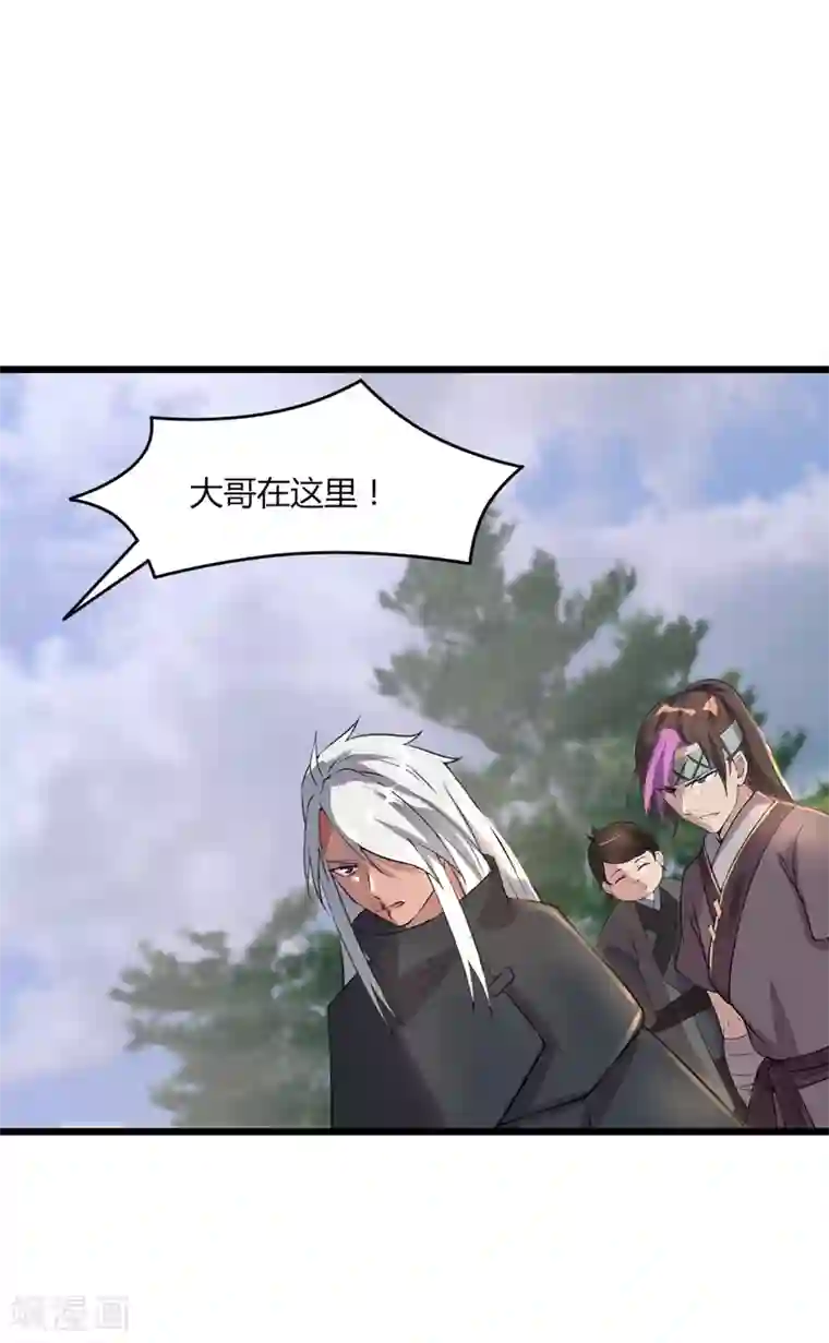 追天第47话 大魔王