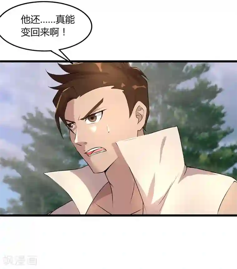 追天第47话 大魔王