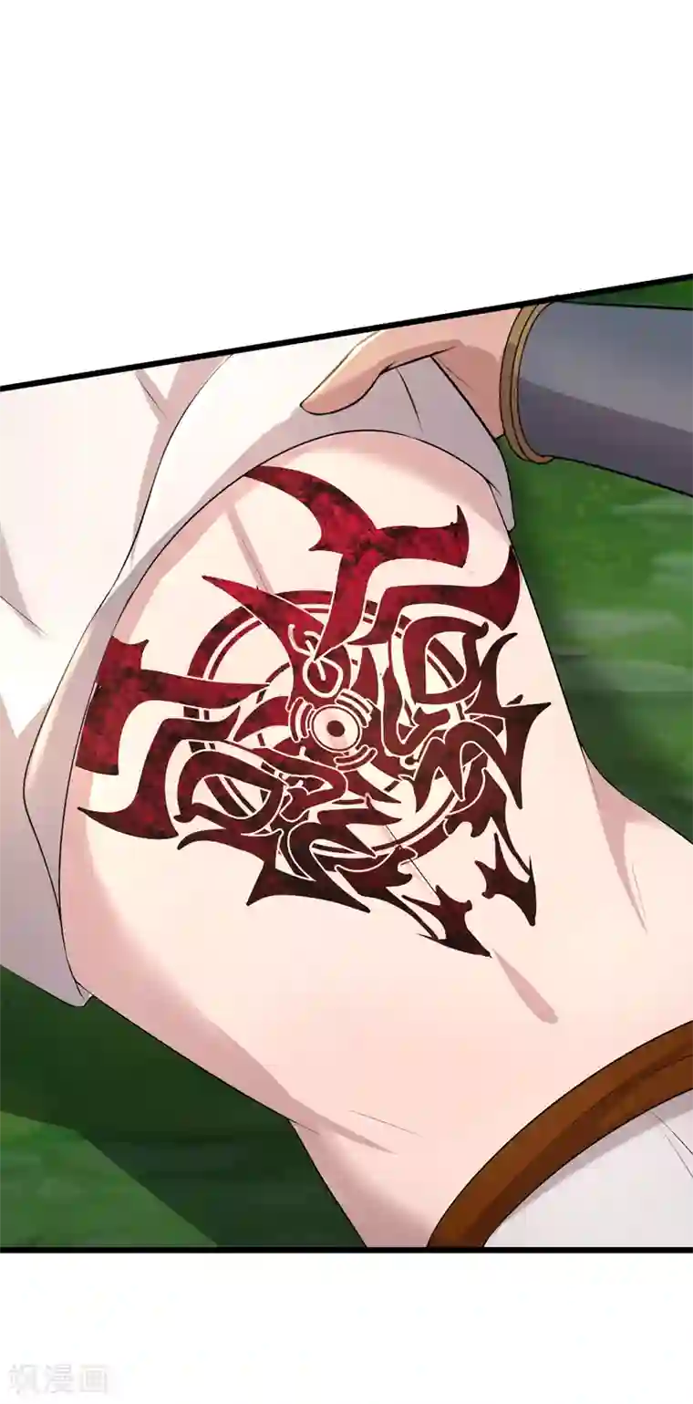 追天第47话 大魔王