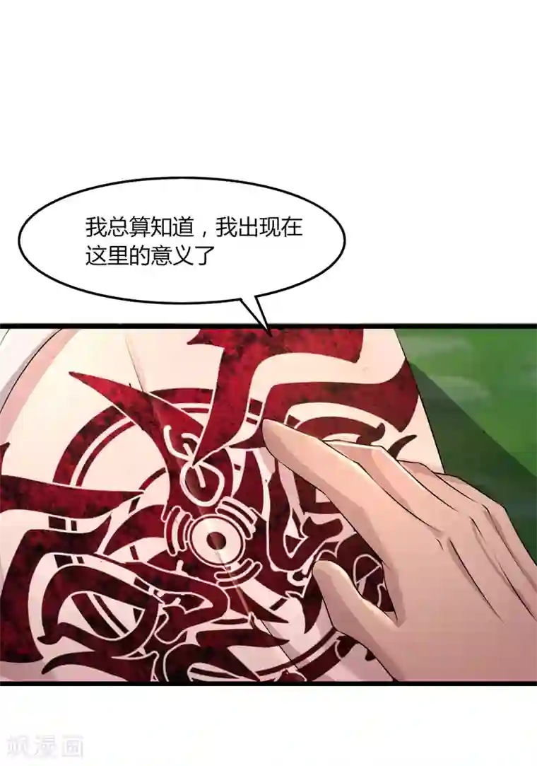 追天第47话 大魔王