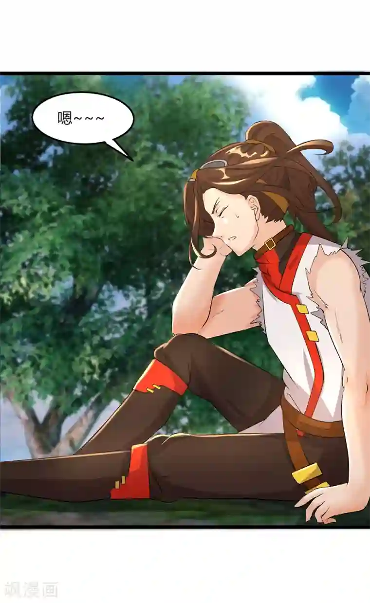 追天第47话 大魔王