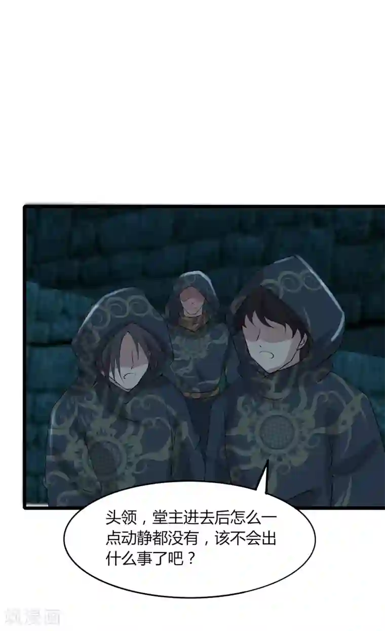 追天第47话 大魔王