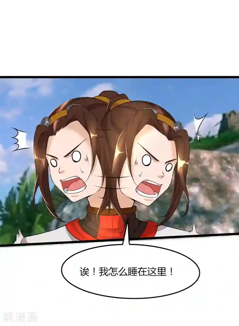 追天第47话 大魔王