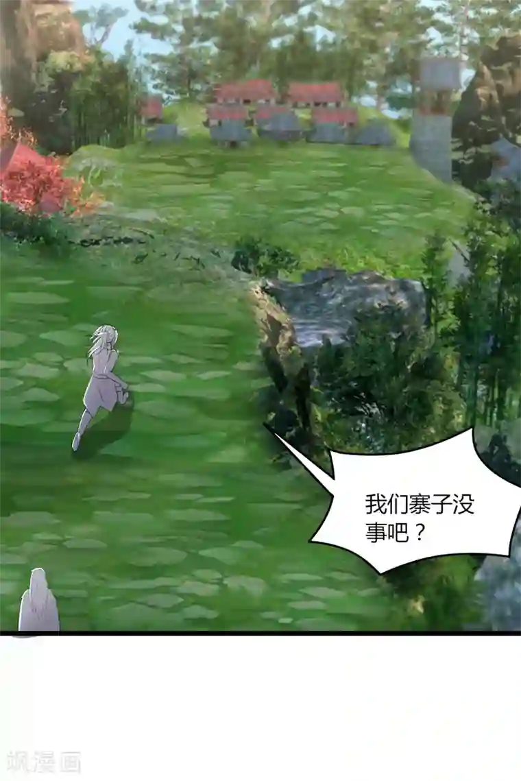 追天第47话 大魔王