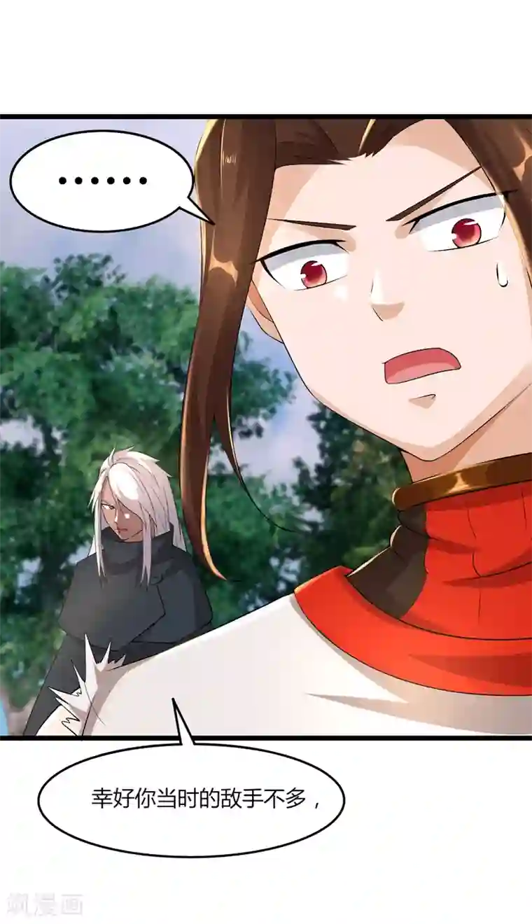 追天第47话 大魔王