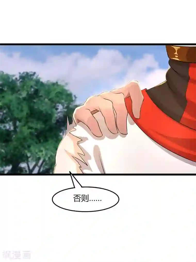 追天第47话 大魔王