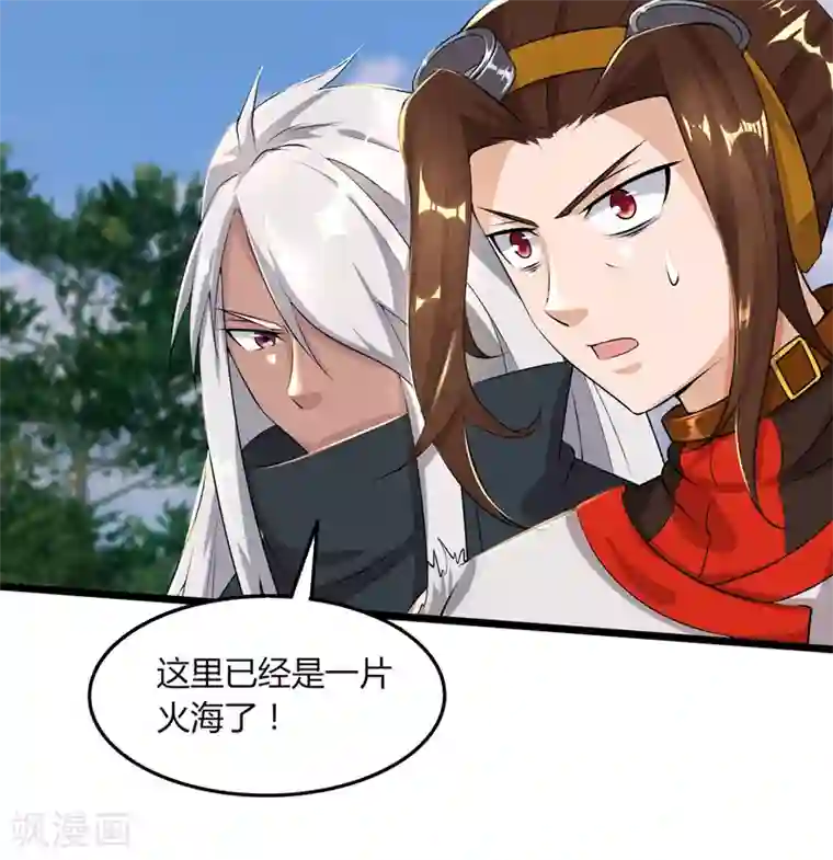 追天第47话 大魔王