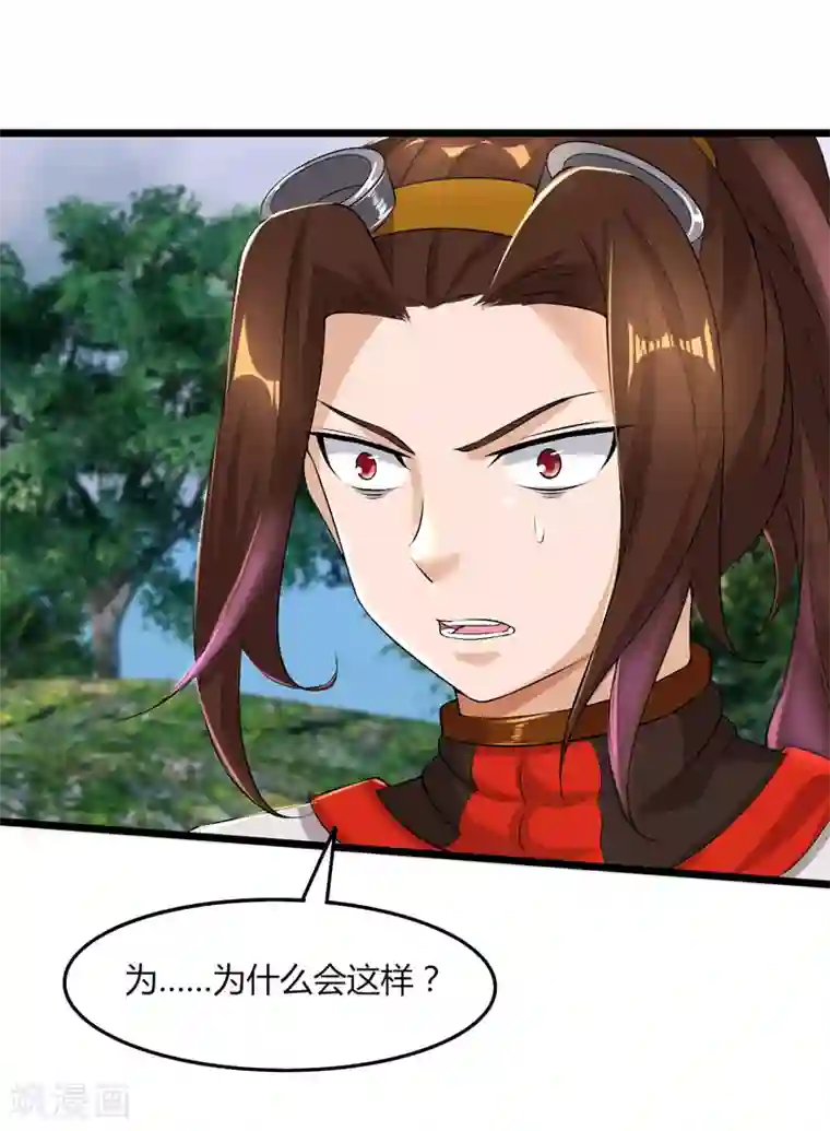 追天第47话 大魔王