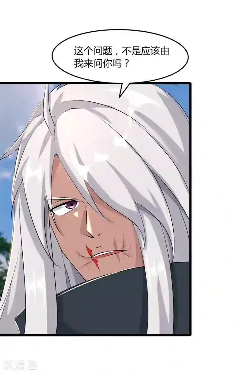 追天第47话 大魔王