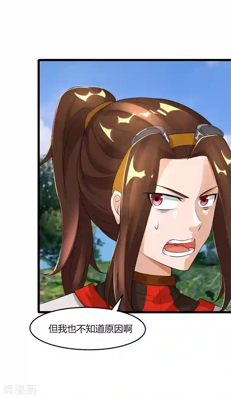 追天第47话 大魔王