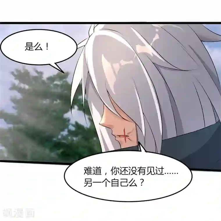 追天第47话 大魔王