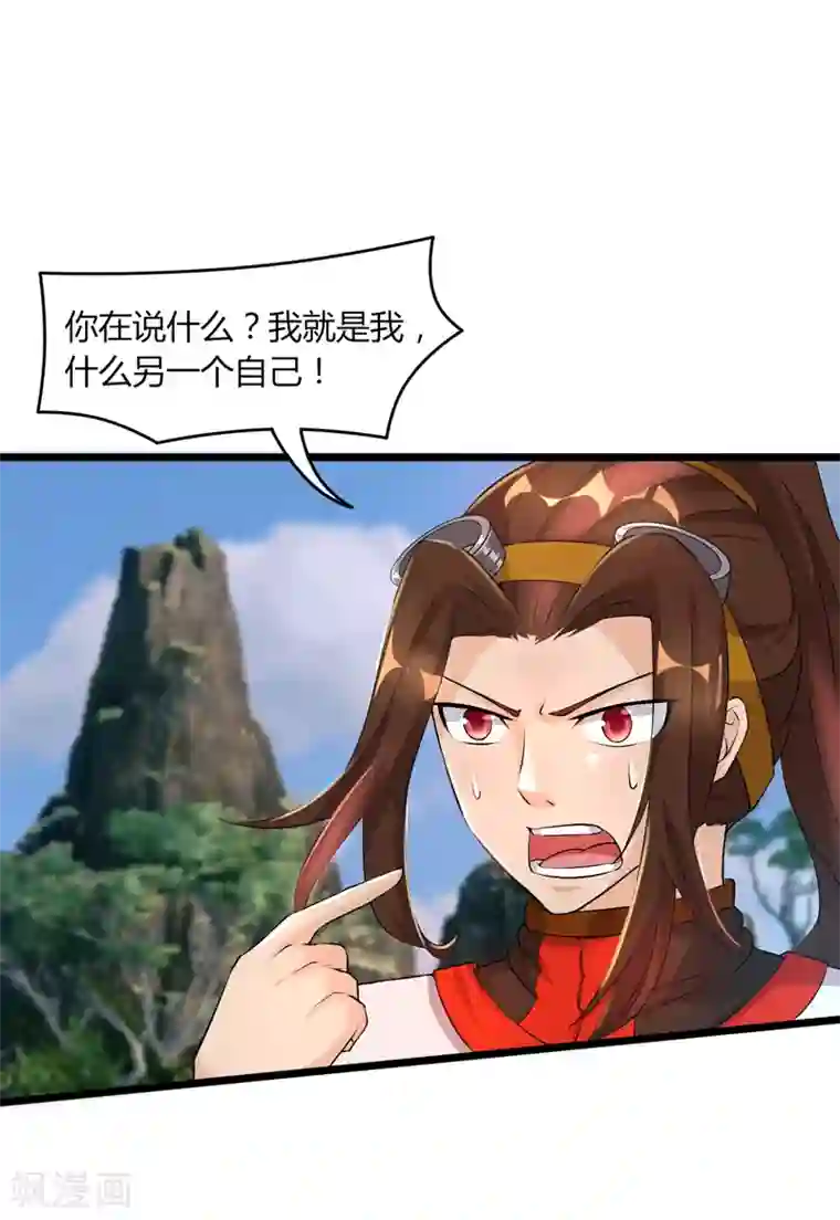 追天第47话 大魔王