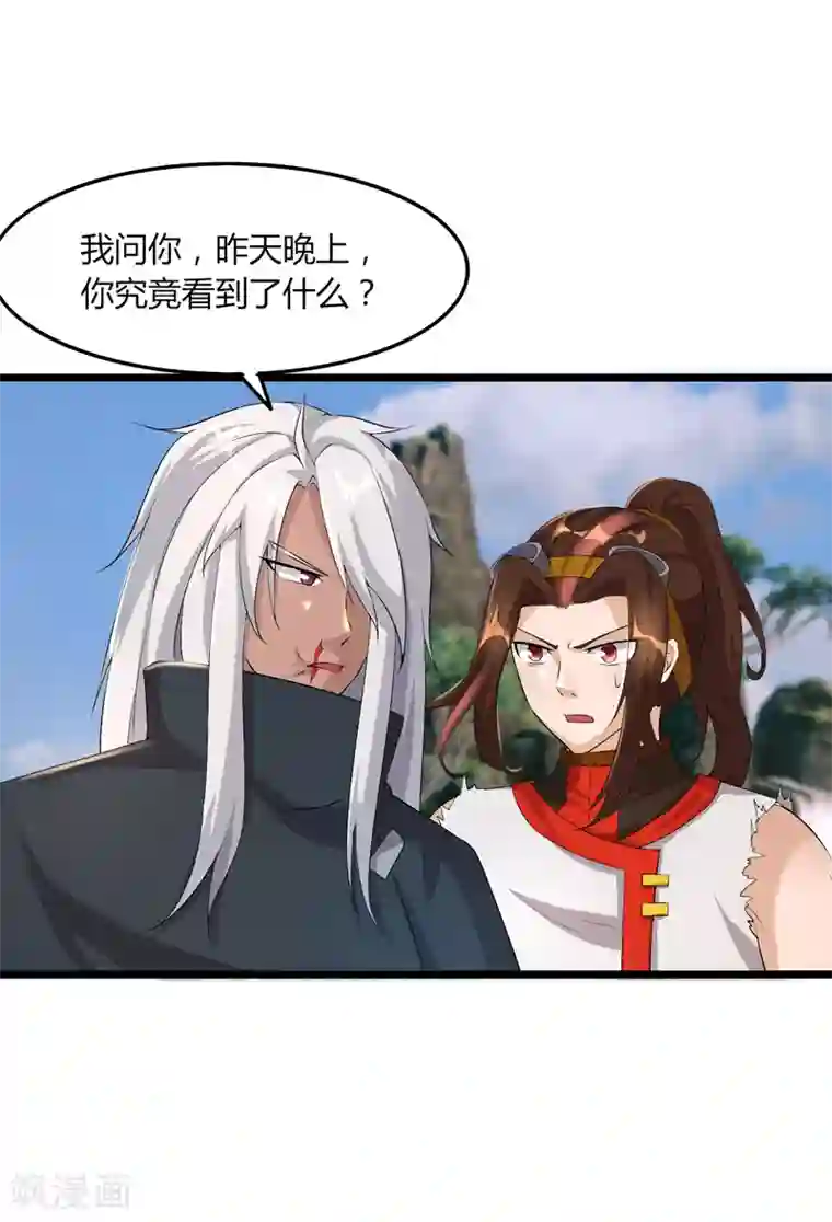 追天第47话 大魔王