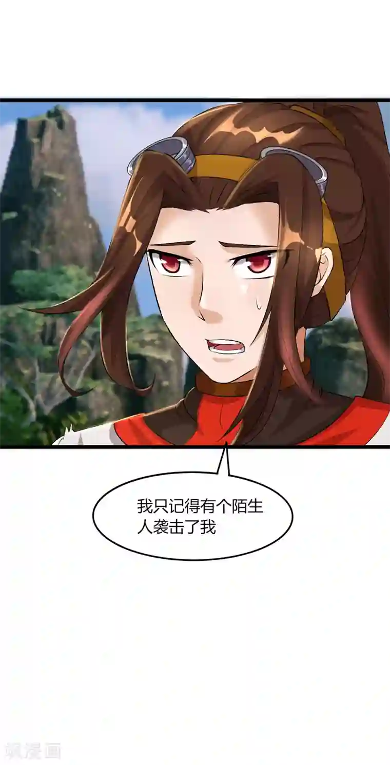 追天第47话 大魔王