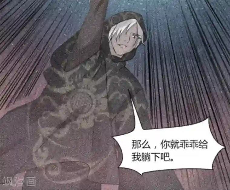 追天第47话 大魔王