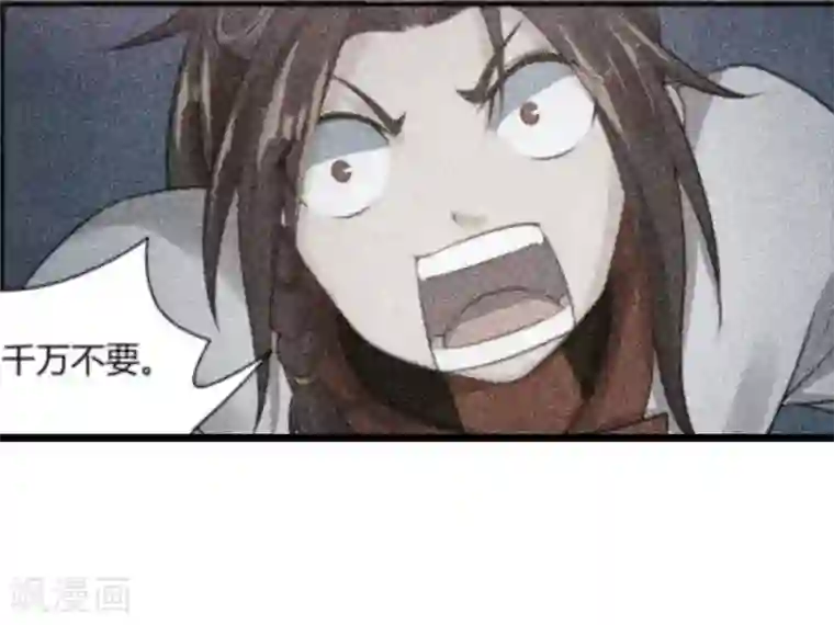 追天第47话 大魔王