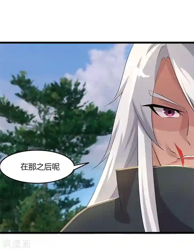 追天第47话 大魔王