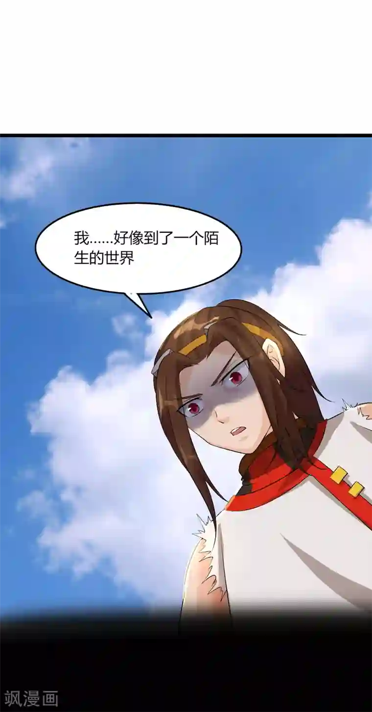 追天第47话 大魔王