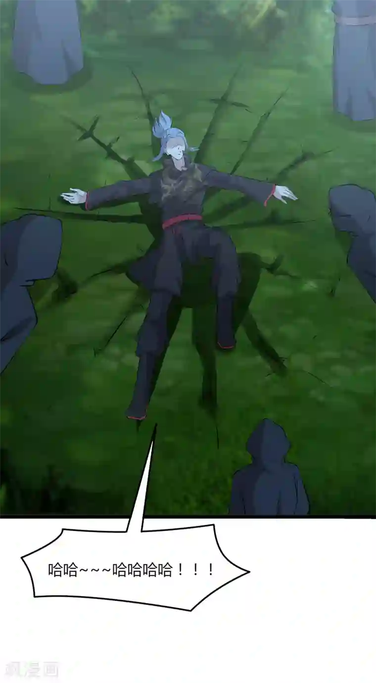 追天第47话 大魔王