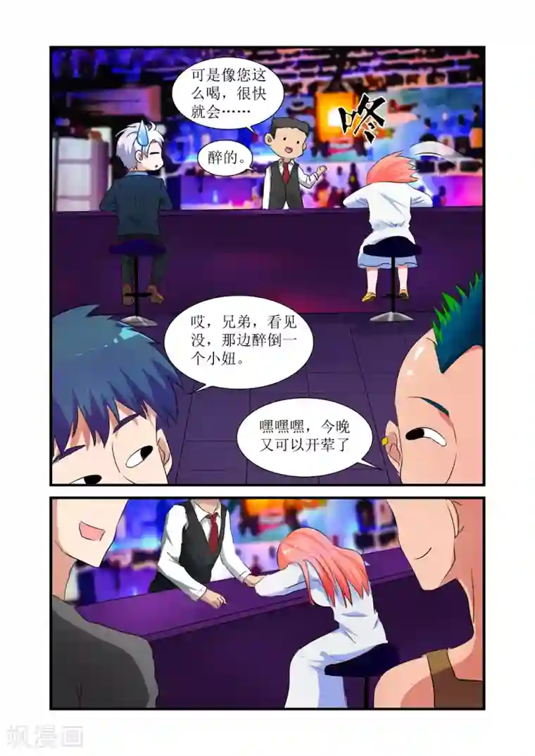 我的男友是明星第1话 来自爱人的背叛