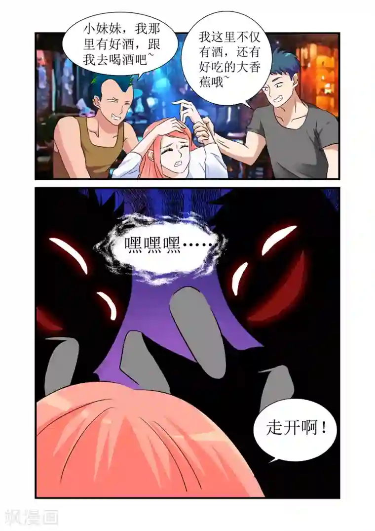 我的男友是明星第1话 来自爱人的背叛