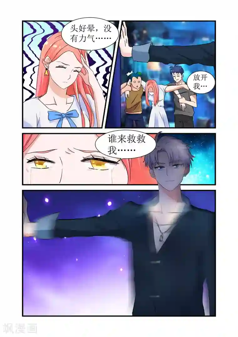 我的男友是明星第1话 来自爱人的背叛