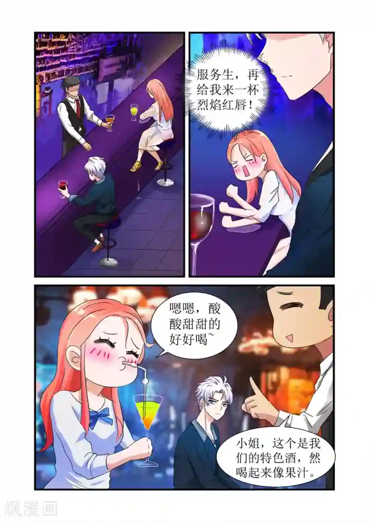 我的男友是明星第1话 来自爱人的背叛