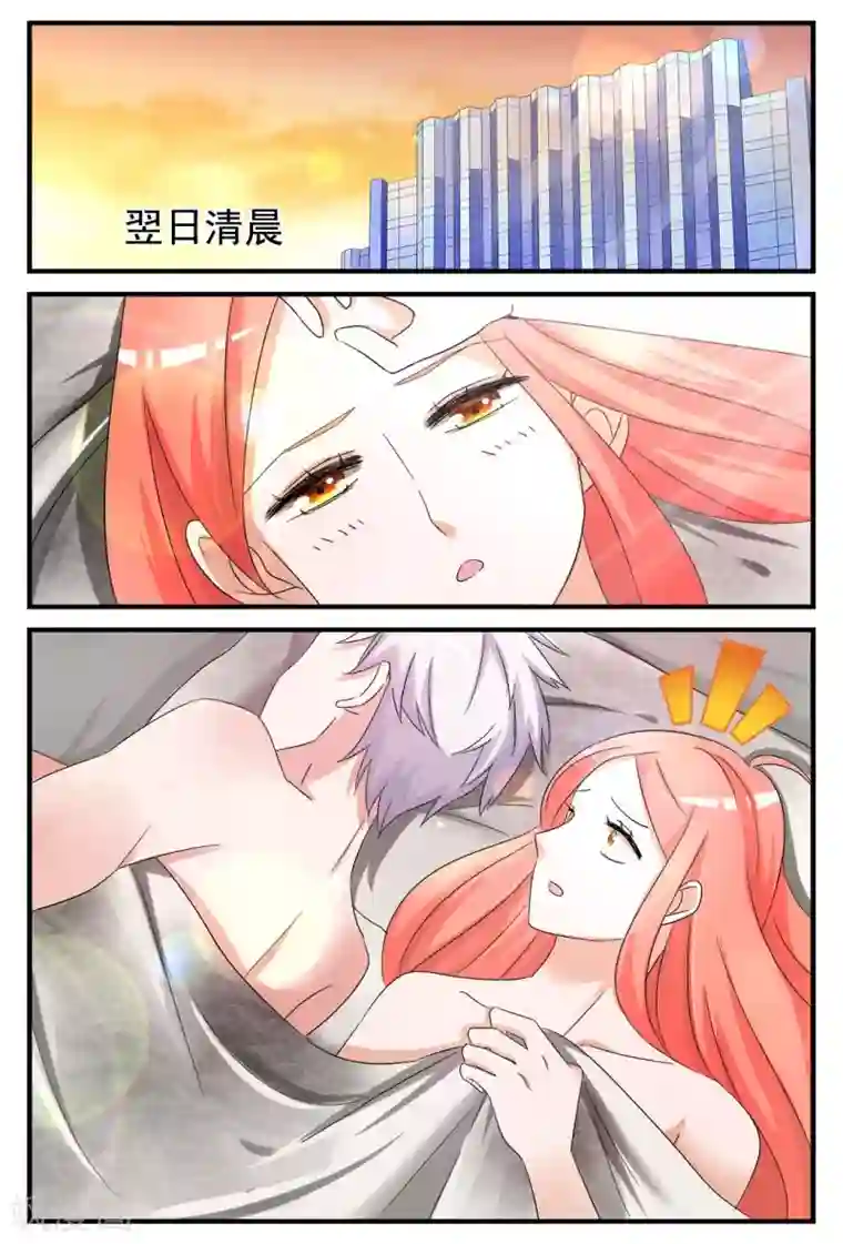 我的男友是明星第2话 身边的他是谁？