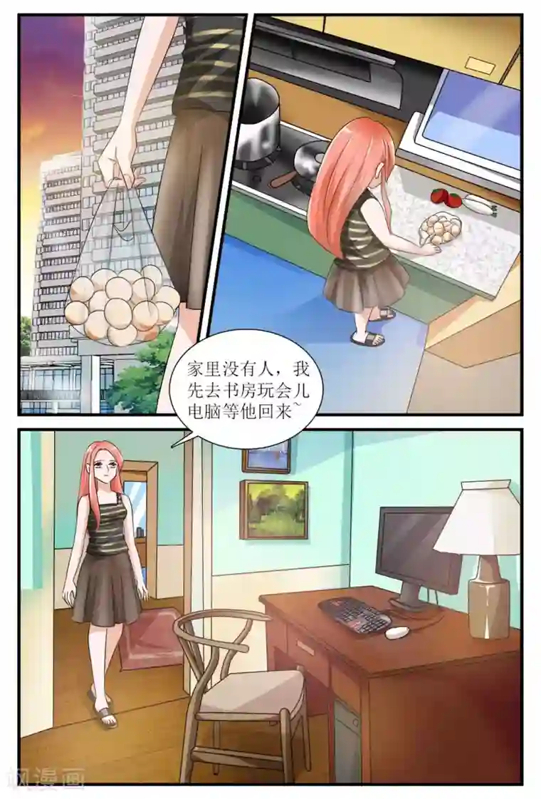 我的男友是明星第2话 身边的他是谁？