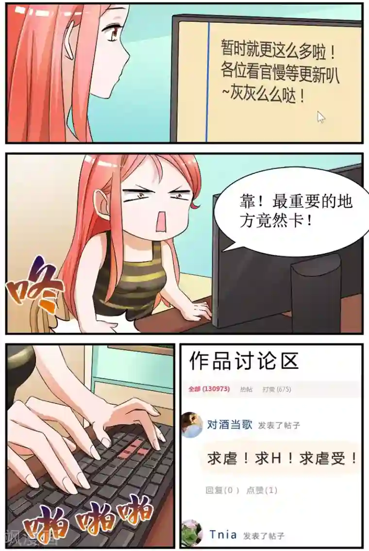 我的男友是明星第3话上 苦练厨艺鸡蛋羹