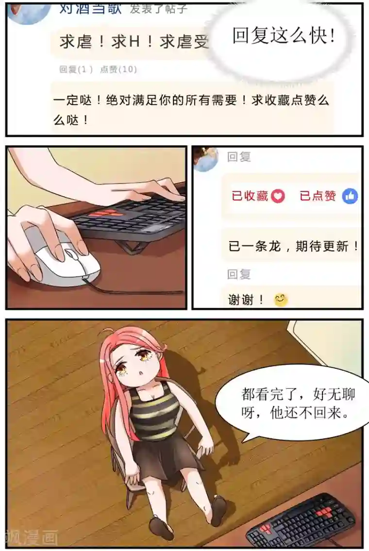 我的男友是明星第3话上 苦练厨艺鸡蛋羹