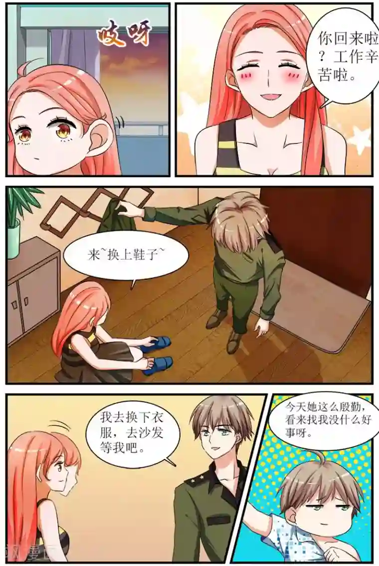 我的男友是明星第3话上 苦练厨艺鸡蛋羹