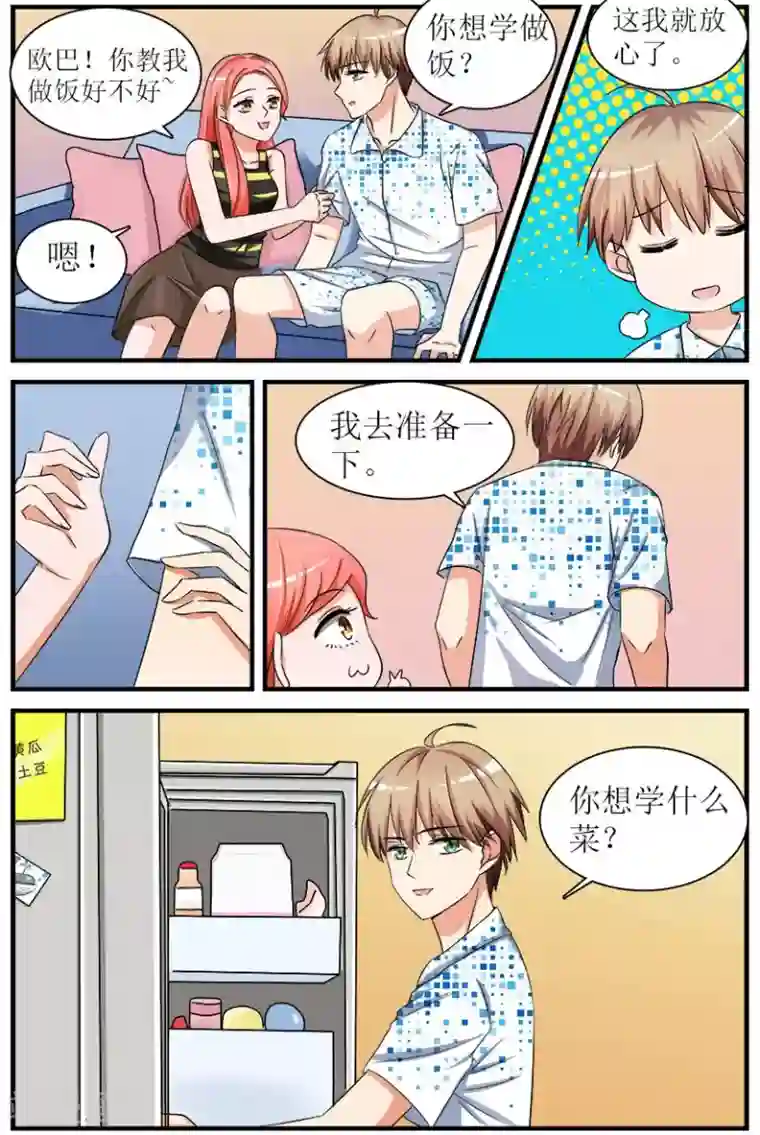 我的男友是明星第3话上 苦练厨艺鸡蛋羹