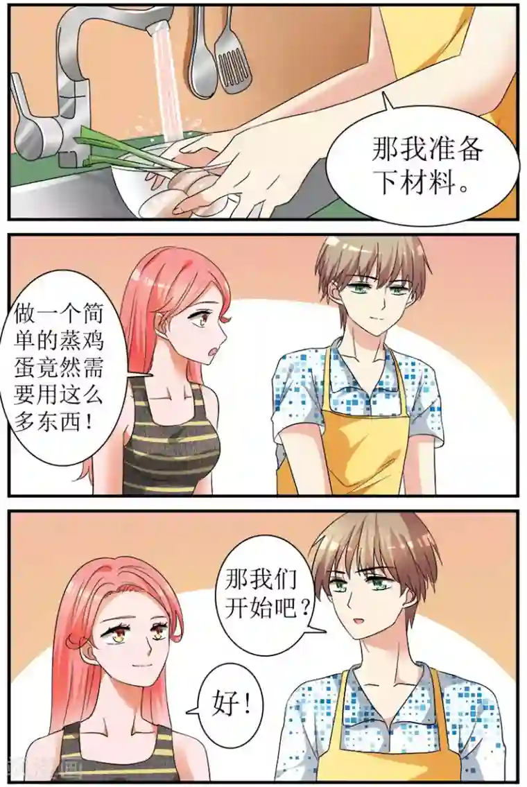 我的男友是明星第3话上 苦练厨艺鸡蛋羹