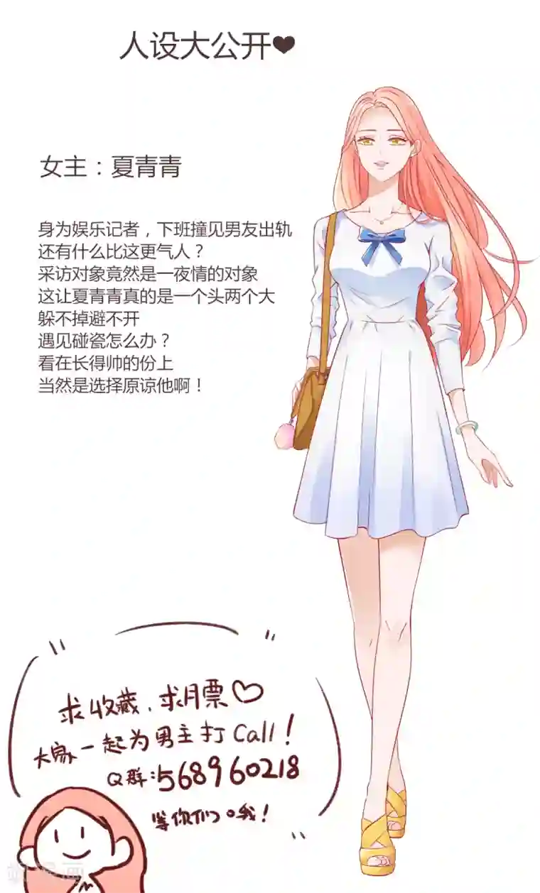 我的男友是明星第3话上 苦练厨艺鸡蛋羹