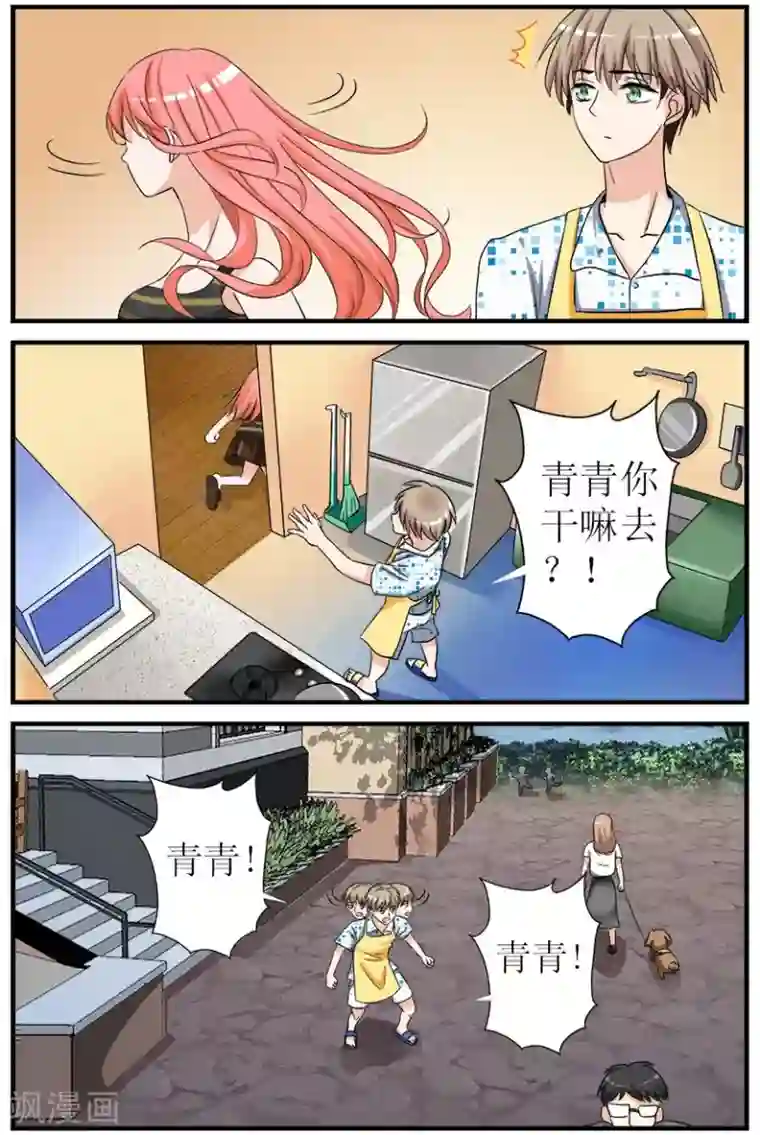 我的男友是明星第3话下 苦伤痛的回忆