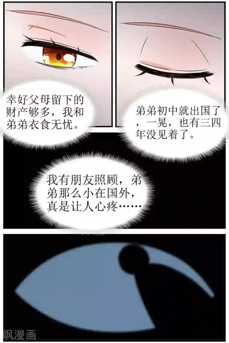 我的男友是明星第4话上 为何出现在这里