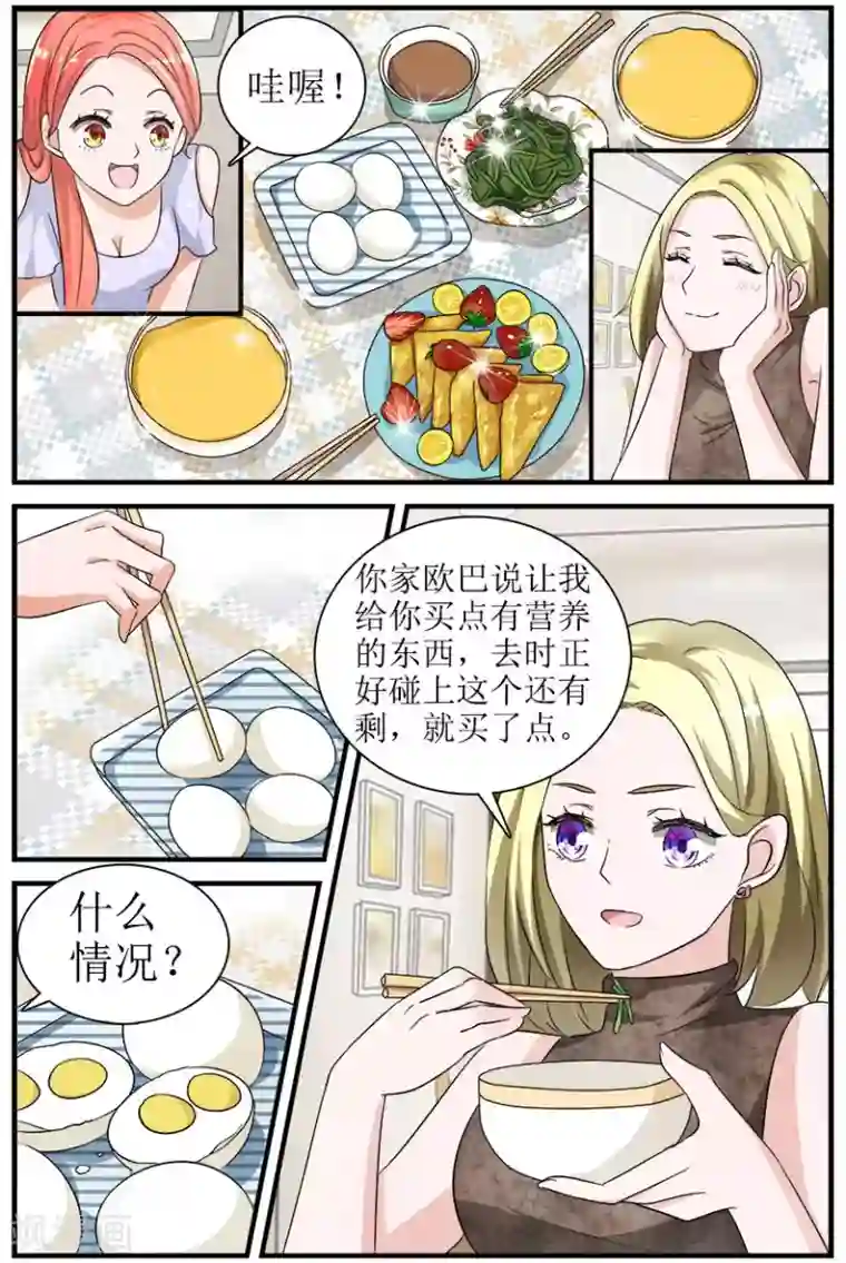 我的男友是明星第4话下 最好的闺蜜