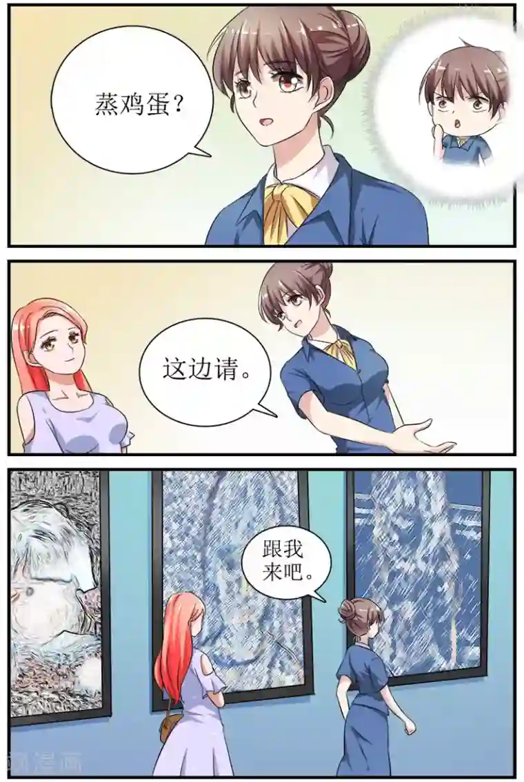 我的男友是明星第4话下 最好的闺蜜