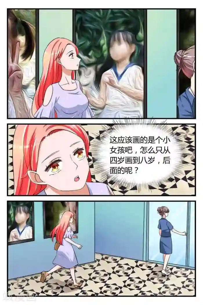 我的男友是明星第5话上 莫名参加的一场比赛