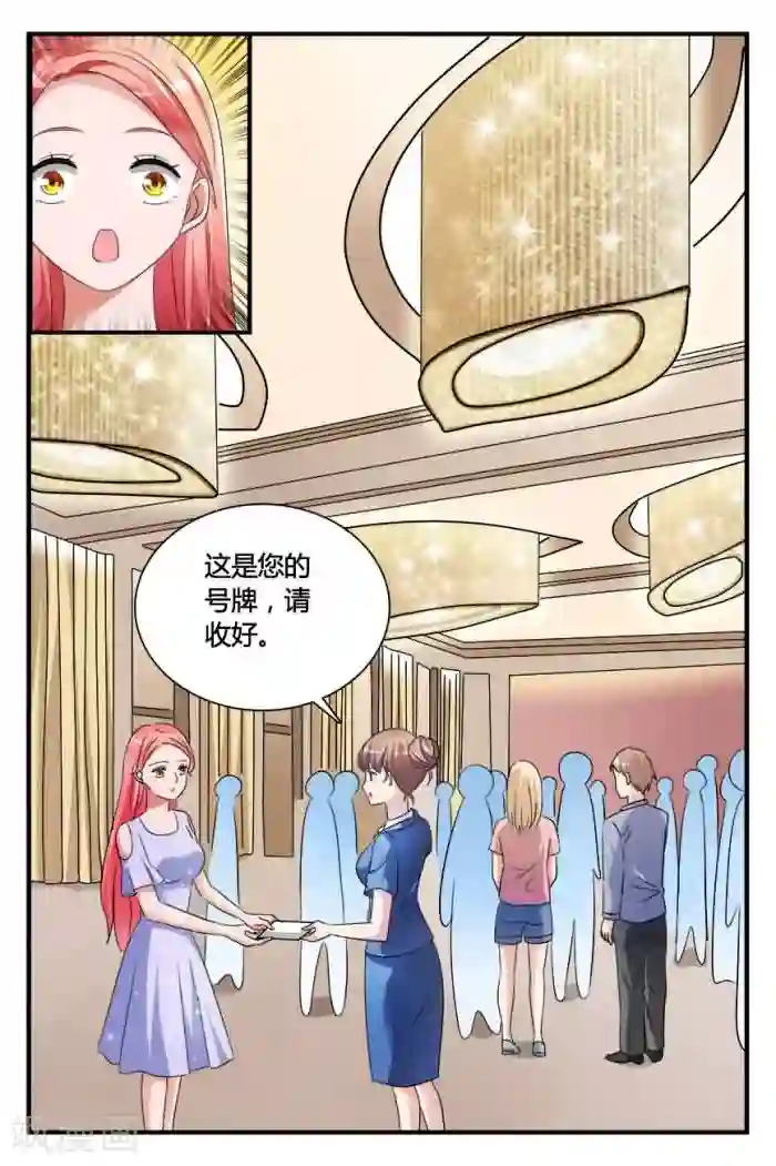 我的男友是明星第5话上 莫名参加的一场比赛