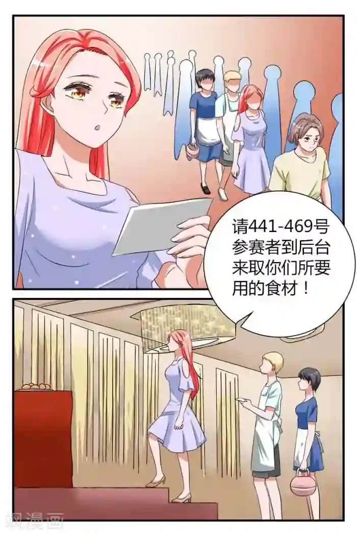 我的男友是明星第5话下 他终于吃了？！