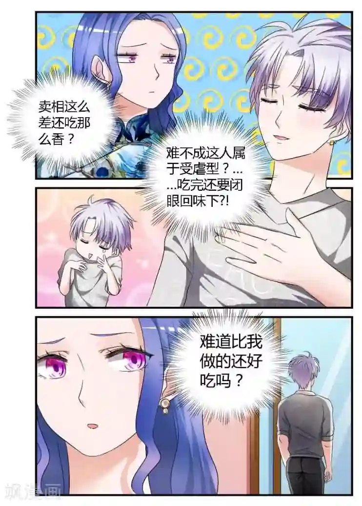 我的男友是明星第6话上 绝不让你离开我的生命