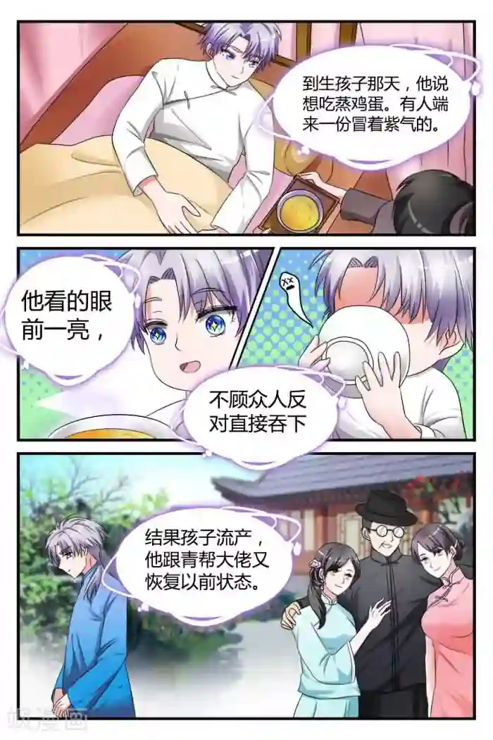 我的男友是明星第6话上 绝不让你离开我的生命