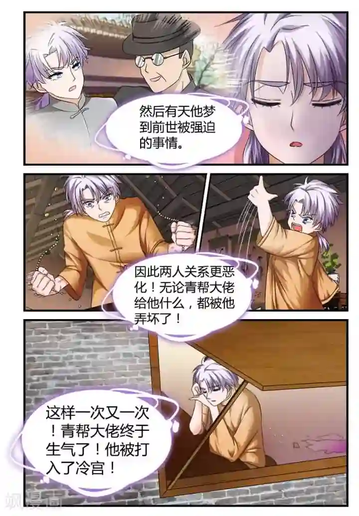 我的男友是明星第6话下 要你做我的xx