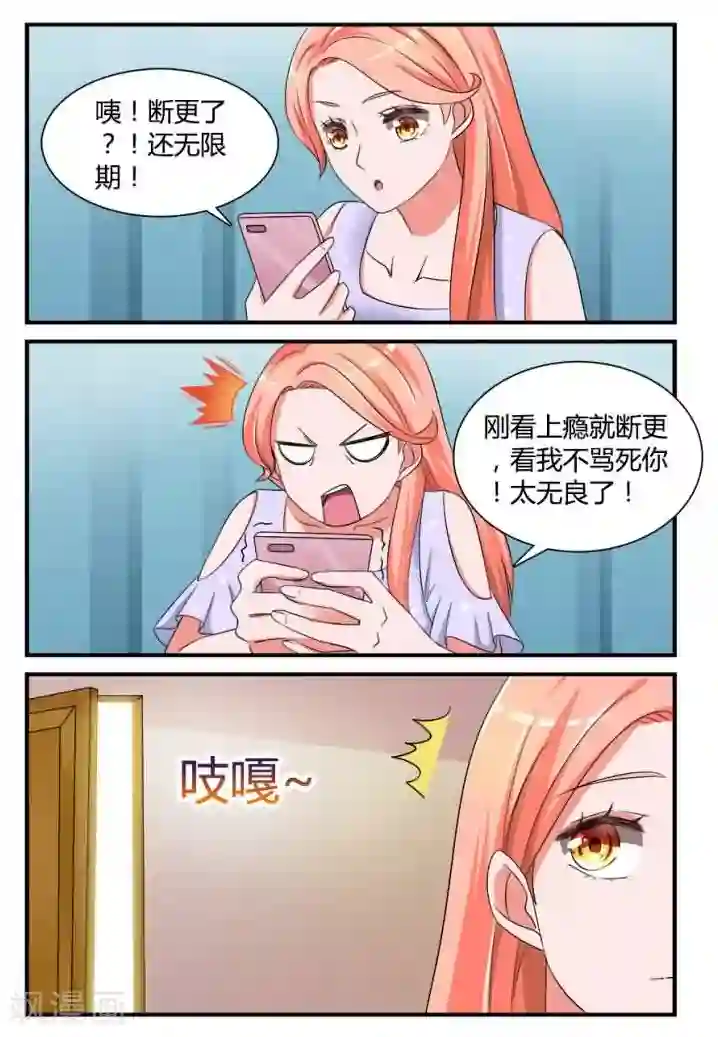 我的男友是明星第6话下 要你做我的xx