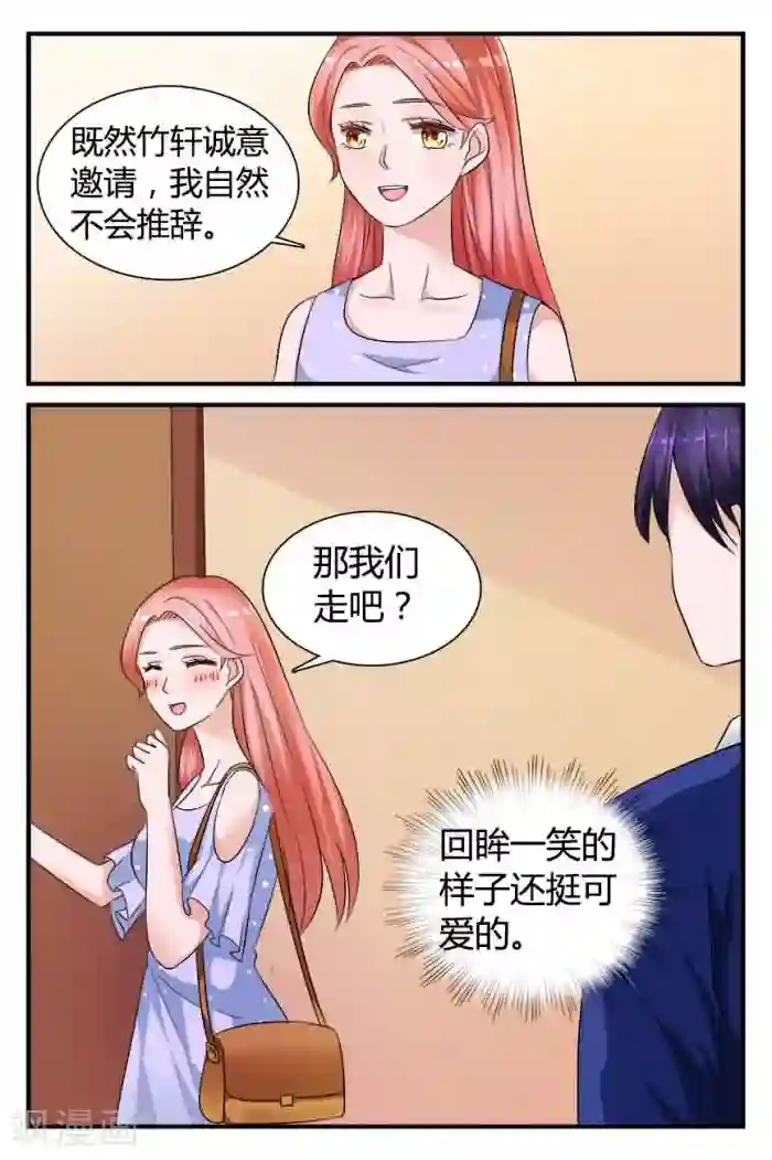 我的男友是明星第6话下 要你做我的xx