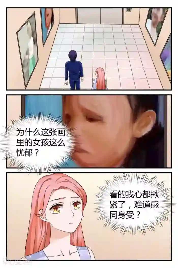 我的男友是明星第6话下 要你做我的xx