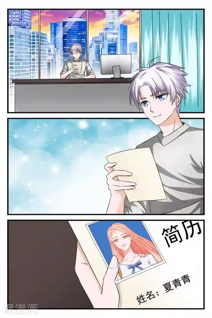 我的男友是明星第6话下 要你做我的xx